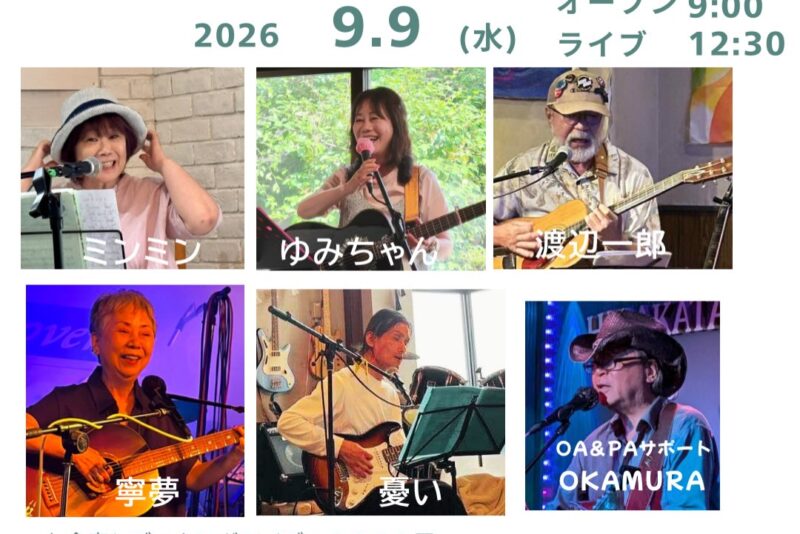 2026年9月9日ブッキングライブ