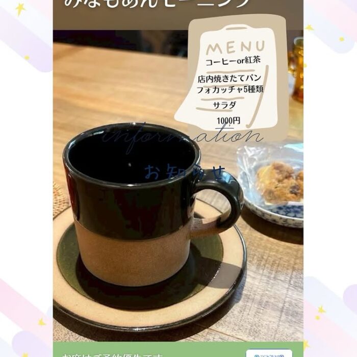 コーヒー